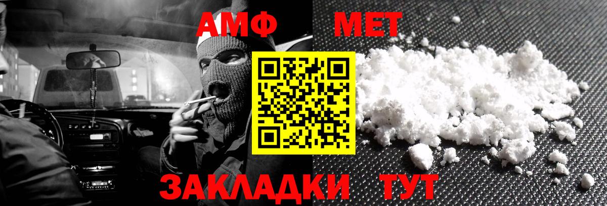 Amphetamine VHQ Набережные Челны