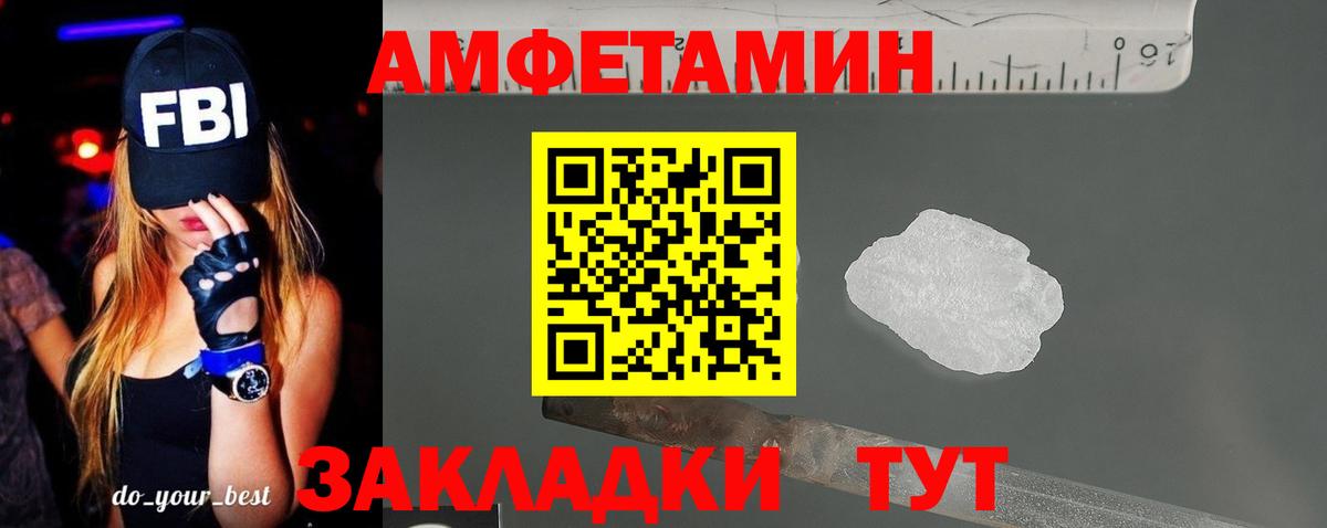 Амфетамин  Вход с VPN  Набережные Челны  АМФ 97% 