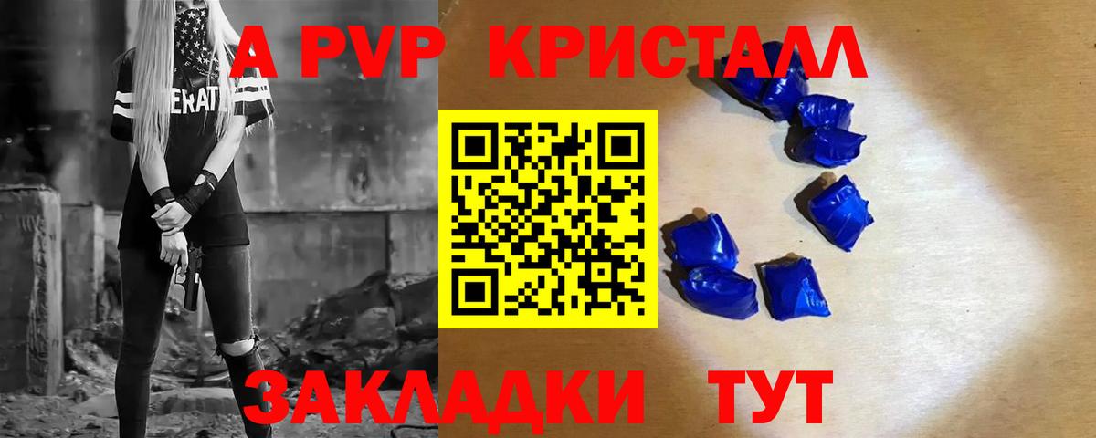 Набережные Челны  A PVP СК  Alpha-PVP СК  Вход с VPN  Alpha-PVP мука 