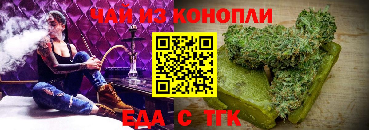 Печенье с ТГК марихуана  Вход с VPN  Набережные Челны 