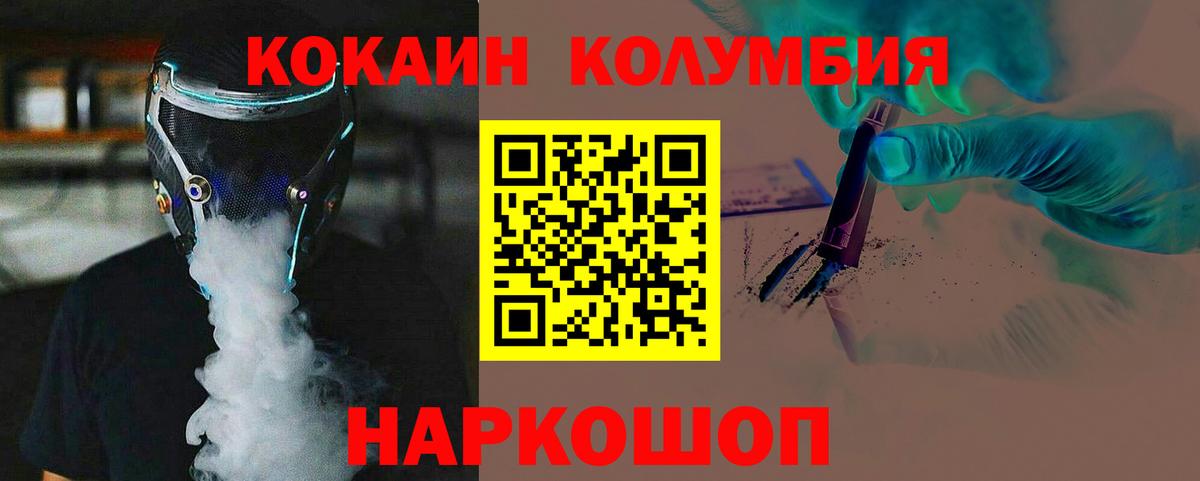 COCAIN 99%  Вход с VPN  Набережные Челны 