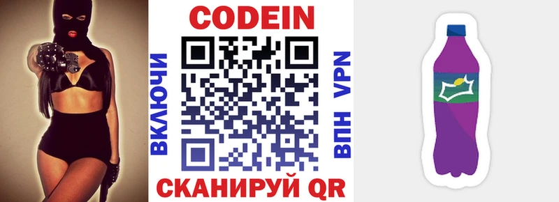 площадка Telegram  Набережные Челны  Codein напиток Lean (лин) 
