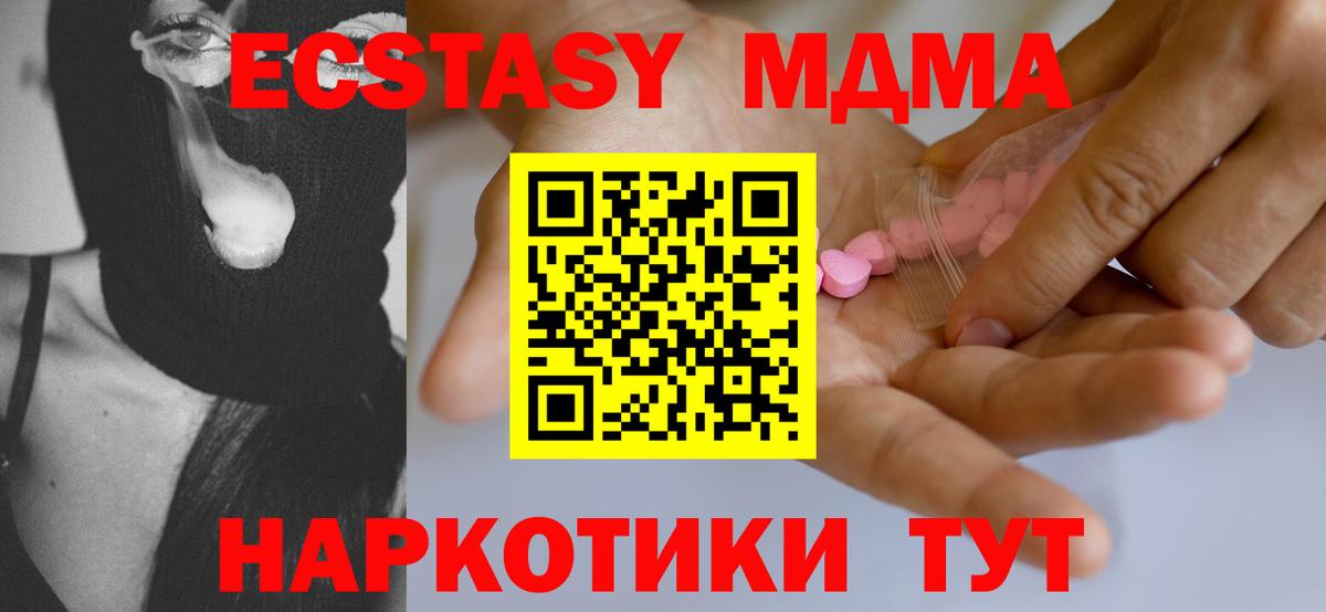 наркотики  Вход с VPN  Ecstasy 300 mg  Набережные Челны  ЭКСТАЗИ 99%  ЭКСТАЗИ 