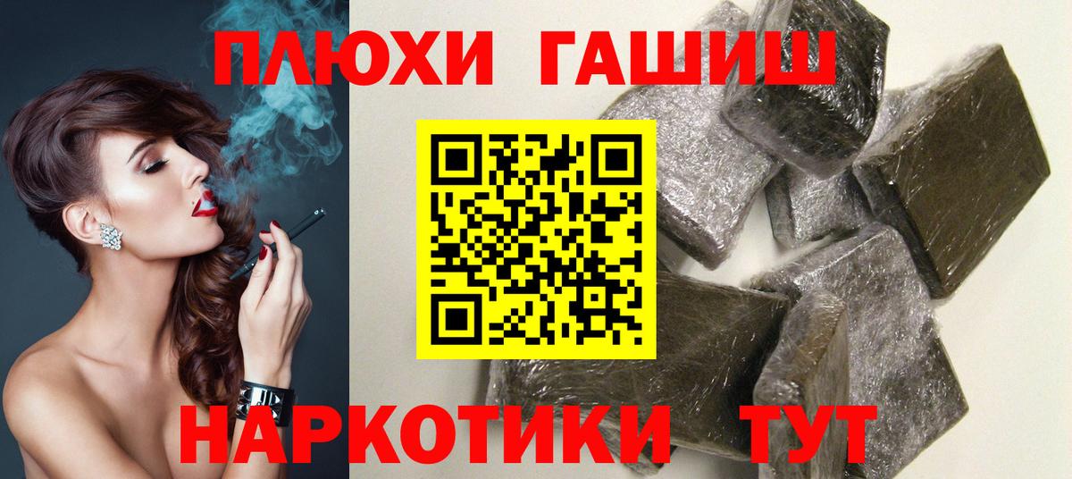 Гашиш hashish Набережные Челны