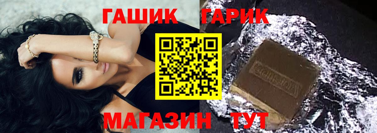 ГАШ гарик  Набережные Челны  Гашиш Ice-O-Lator 