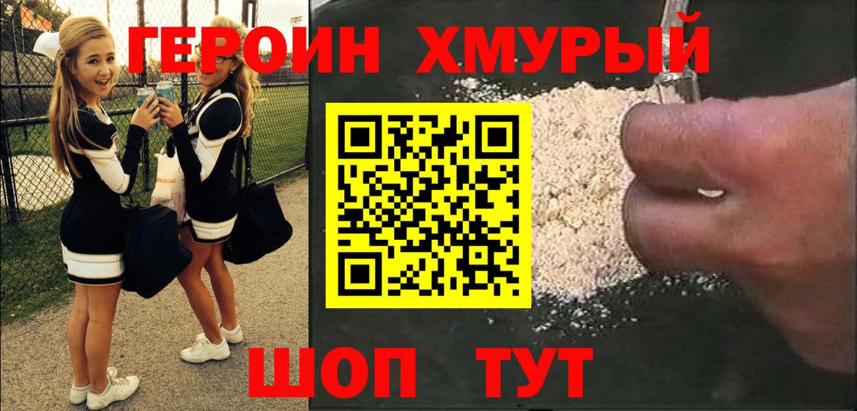 ГЕРОИН афганец  Вход с VPN  Набережные Челны 