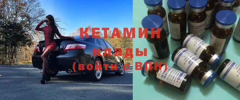 КЕТАМИН ketamine  дарнет шоп  маркетплейс формула  Набережные Челны 