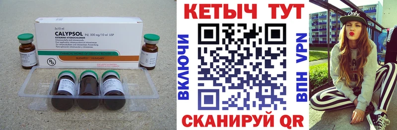 площадка телеграм  Набережные Челны  КЕТАМИН VHQ 