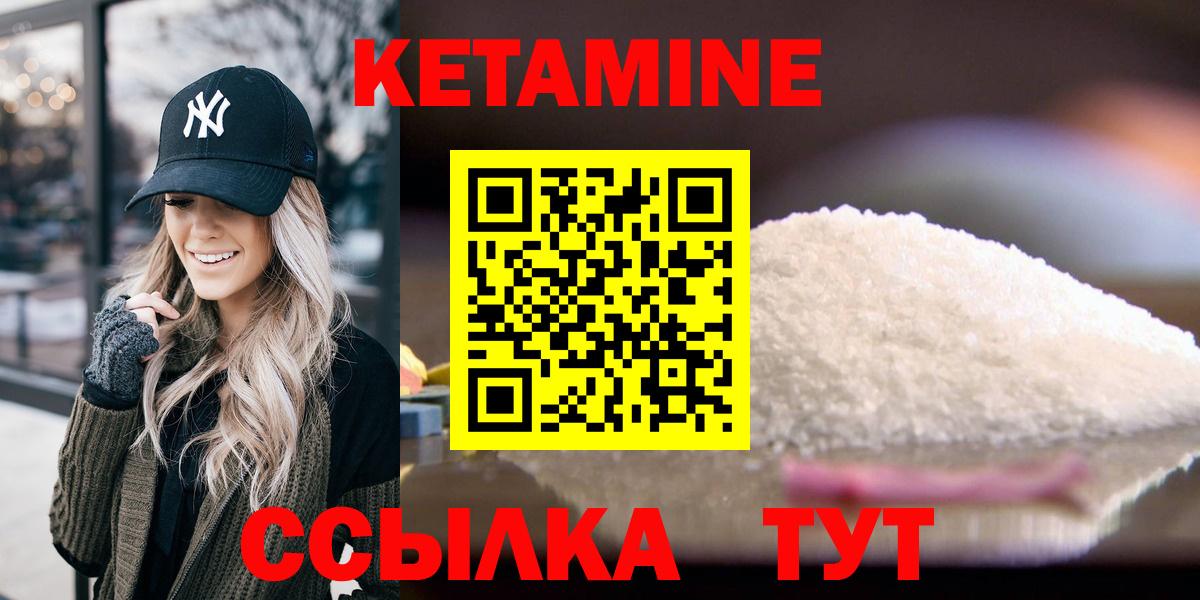 КЕТАМИН VHQ  Вход с VPN  Набережные Челны 