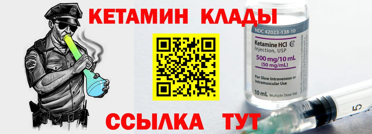 КЕТАМИН VHQ Набережные Челны