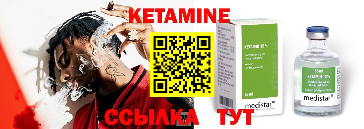 Кетамин VHQ Набережные Челны