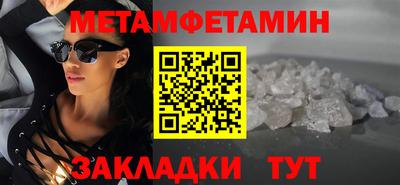 первитин Берёзовский