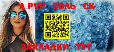 Альфа ПВП Гай