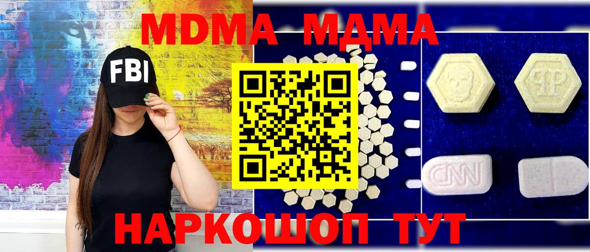 MDMA Molly Набережные Челны