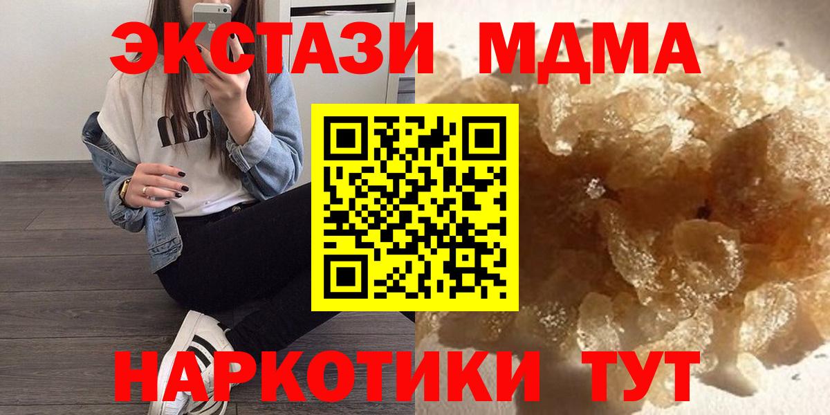 Набережные Челны  MDMA  Вход с VPN  МДМА crystal 