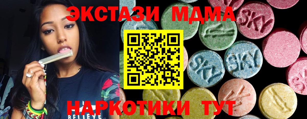 МДМА кристаллы  MDMA VHQ  Набережные Челны 