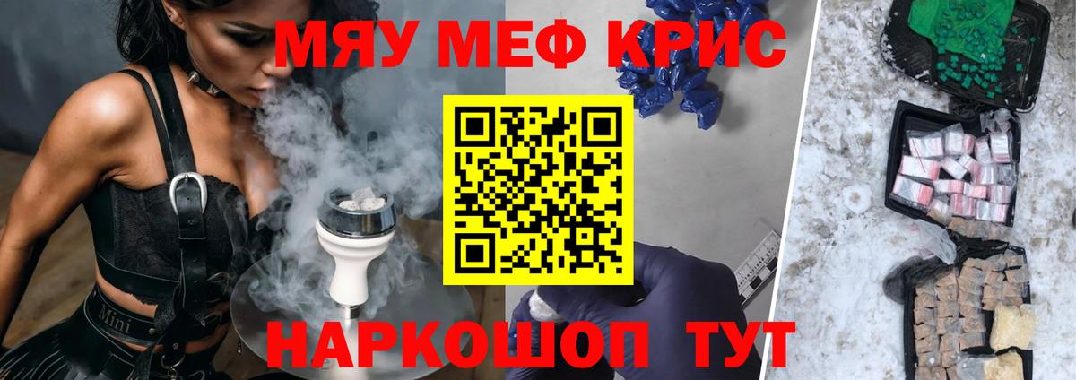 МЕФ кристаллы  МЕФ мука  Вход с VPN  Мефедрон  МЕФ  Набережные Челны 
