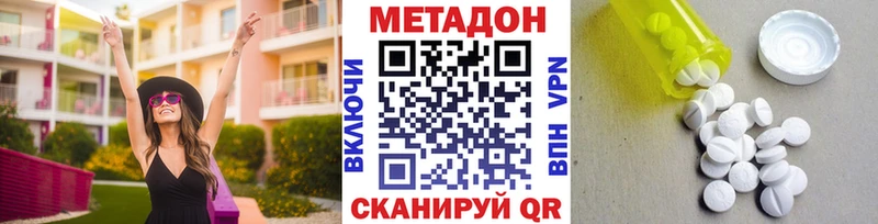 где можно купить наркотик  Набережные Челны  hydra маркетплейс  Метадон methadone 