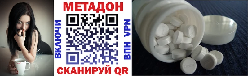 Метадон methadone Набережные Челны