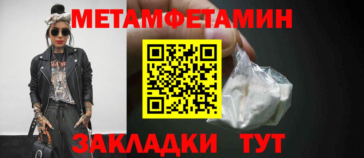 МЕТАМФЕТАМИН витя  МЕТАМФЕТАМИН витя  МЕТАМФЕТАМИН  Вход с VPN  Набережные Челны 