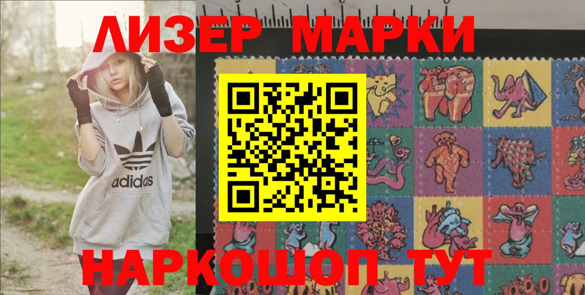 Наркотические марки 1,5мг  Наркотические марки 1,5мг  Вход с VPN  Набережные Челны 