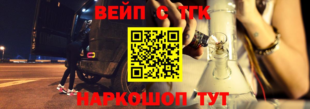 Дистиллят ТГК вейп Набережные Челны